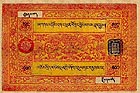 tibetská bankovka 100 sang z roku 1958