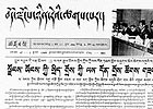 tibetské noviny Bödžong ňinre sargjur