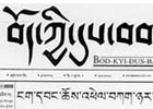 tibetské noviny Bökji dübab