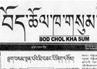 tibetské noviny Bö čhölkha sum