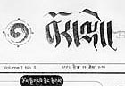 tibetské noviny Norde