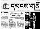 tibetské noviny Mangco